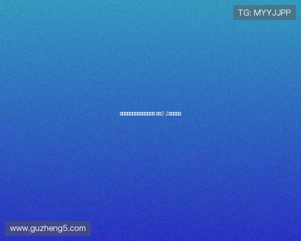 中超战况：泰山队连平无缘胜利 客场2-2战平浙江队